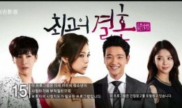 最佳婚姻在线观看,在线观看，揭秘幸福婚姻的秘诀